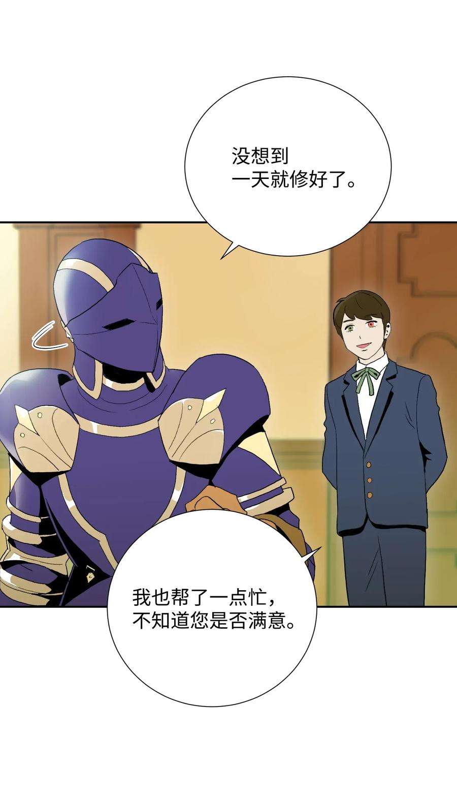 从1级开始的异世界骑士33 正式成员
