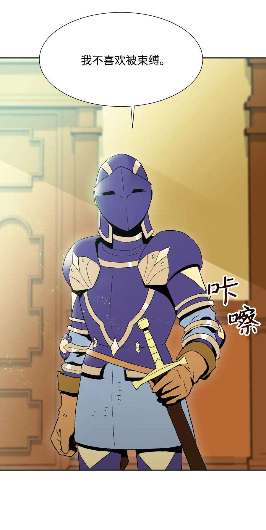 从1级开始的异世界骑士33 正式成员