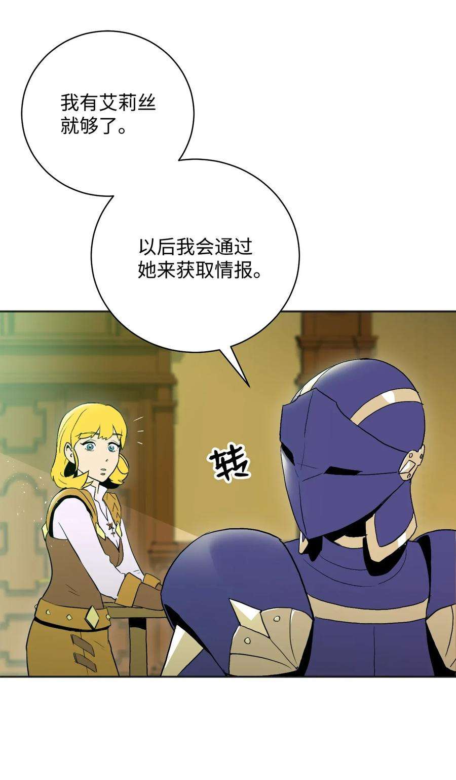 从1级开始的异世界骑士33 正式成员