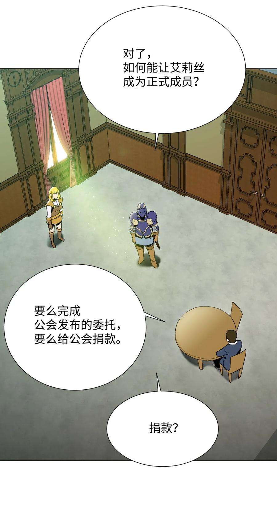 从1级开始的异世界骑士33 正式成员