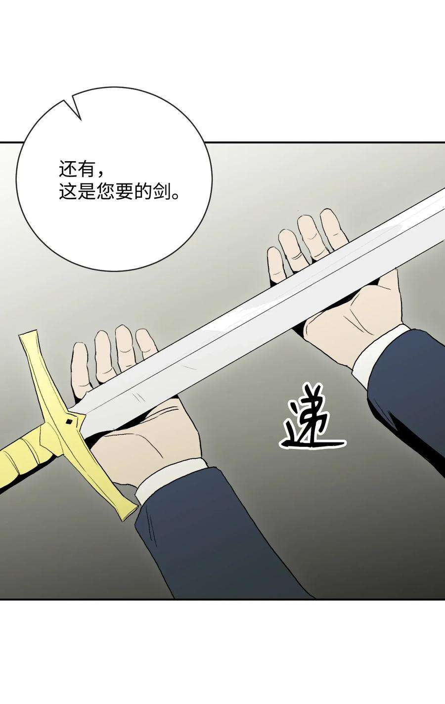 从1级开始的异世界骑士33 正式成员