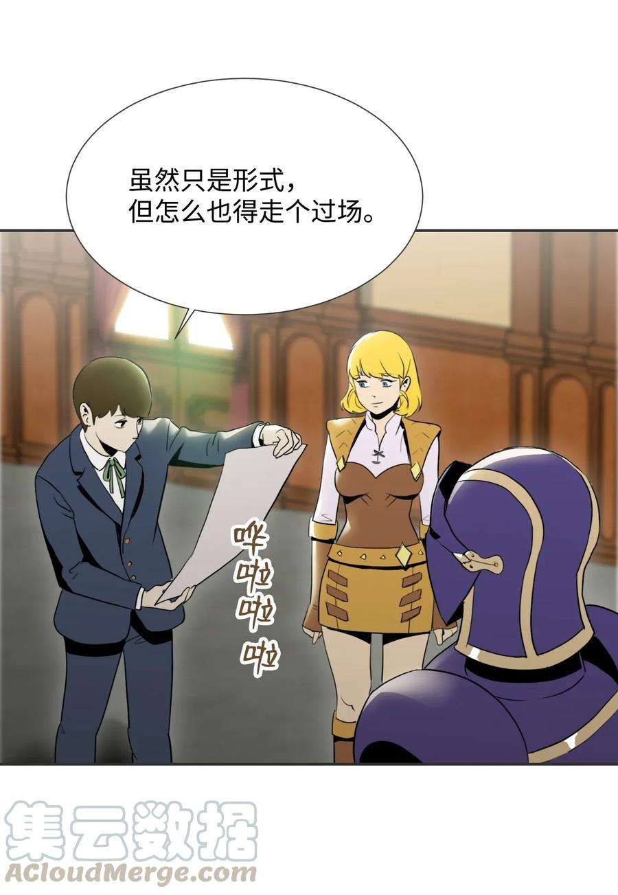 从1级开始的异世界骑士33 正式成员