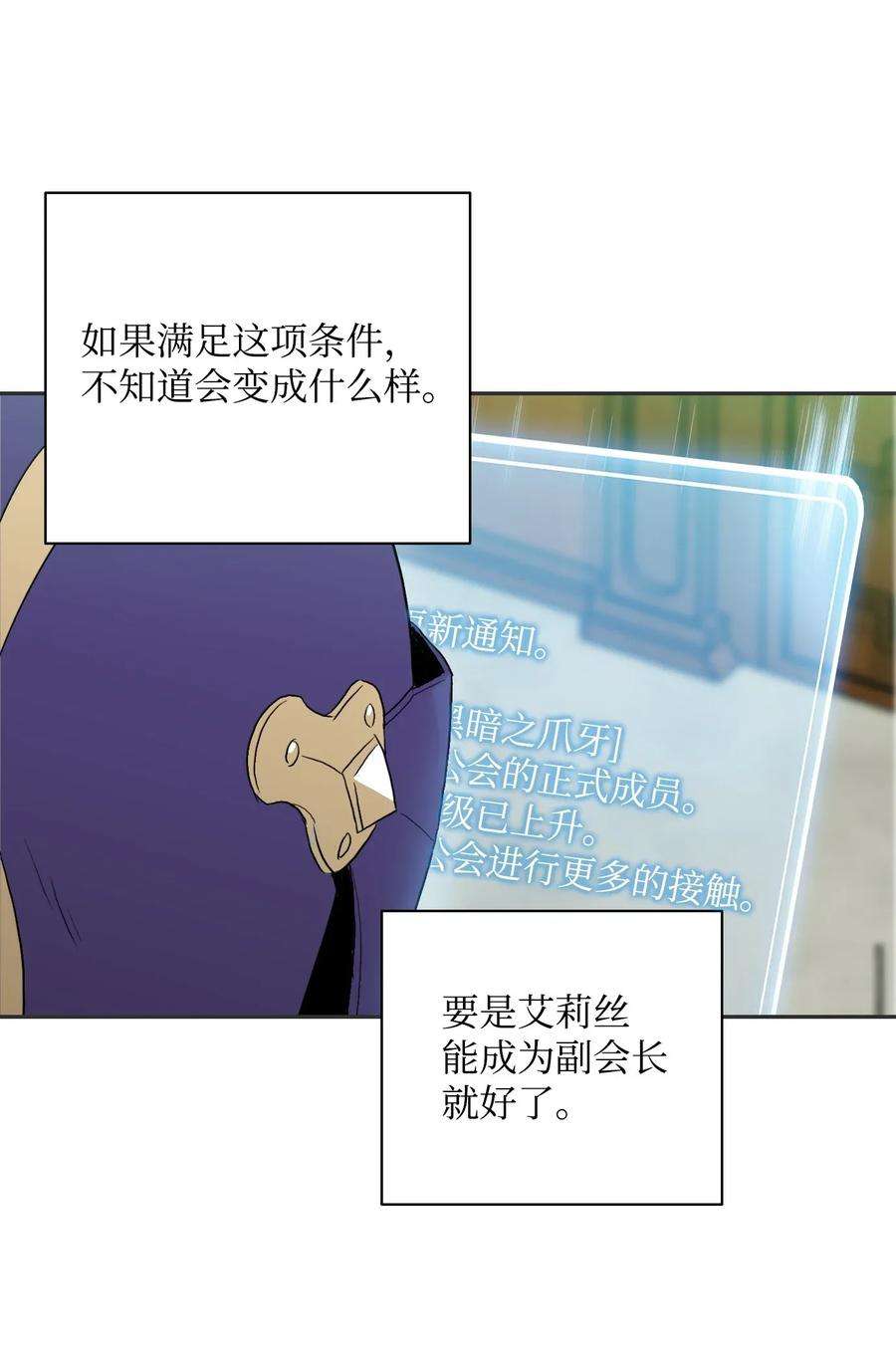 从1级开始的异世界骑士33 正式成员