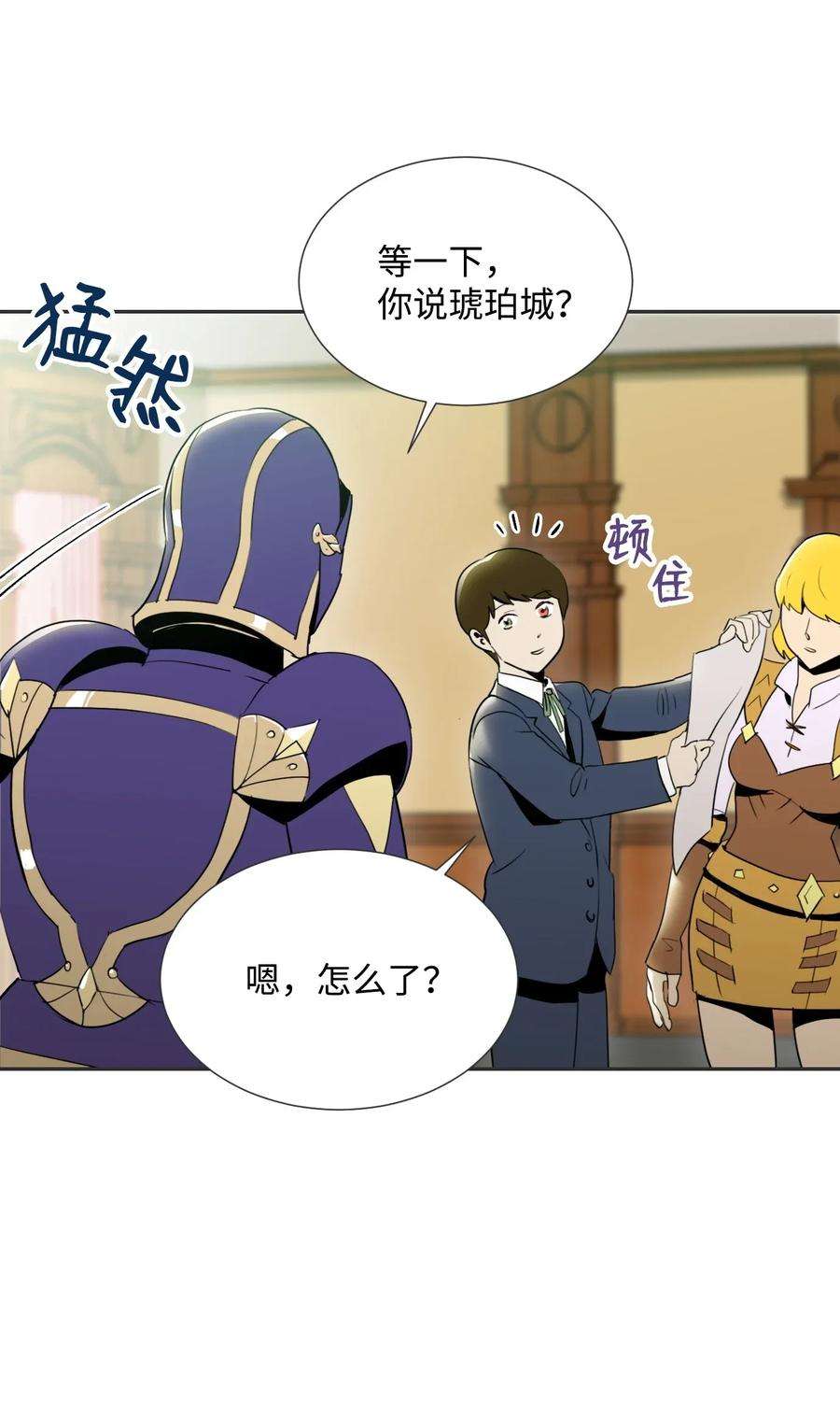 从1级开始的异世界骑士33 正式成员