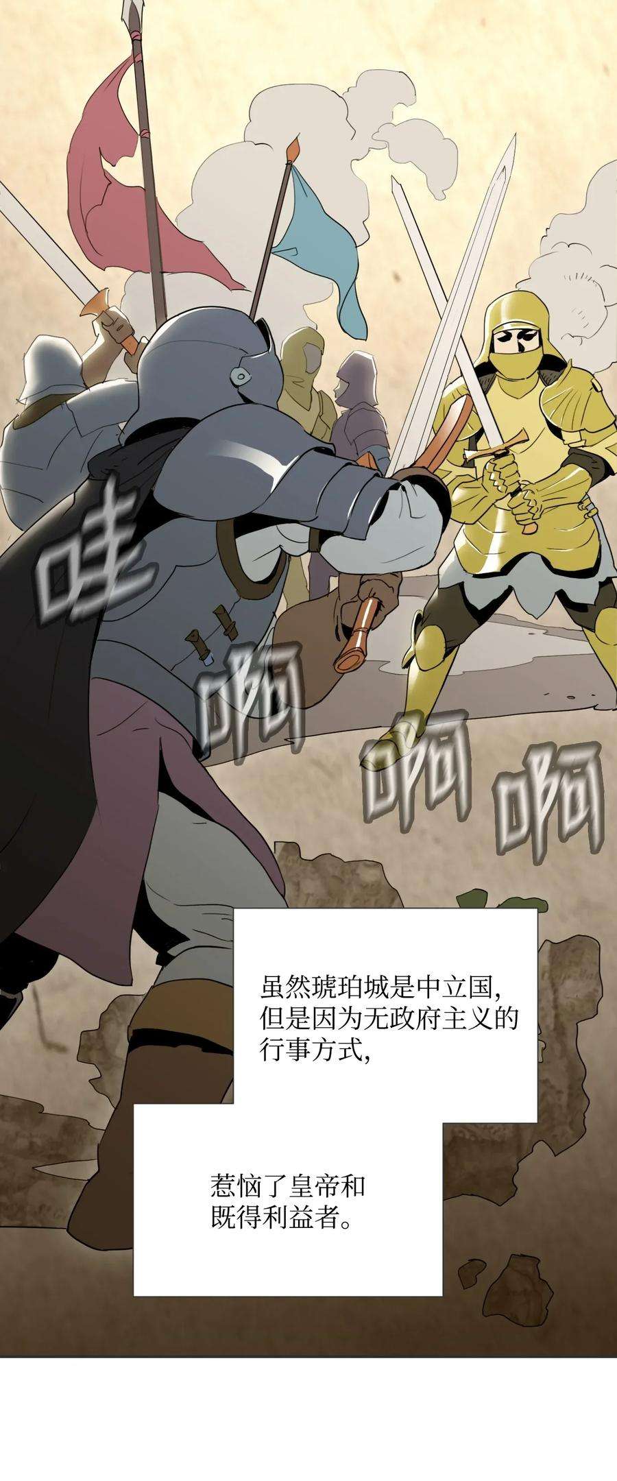 从1级开始的异世界骑士33 正式成员