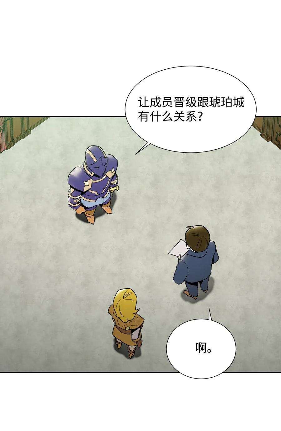 从1级开始的异世界骑士33 正式成员