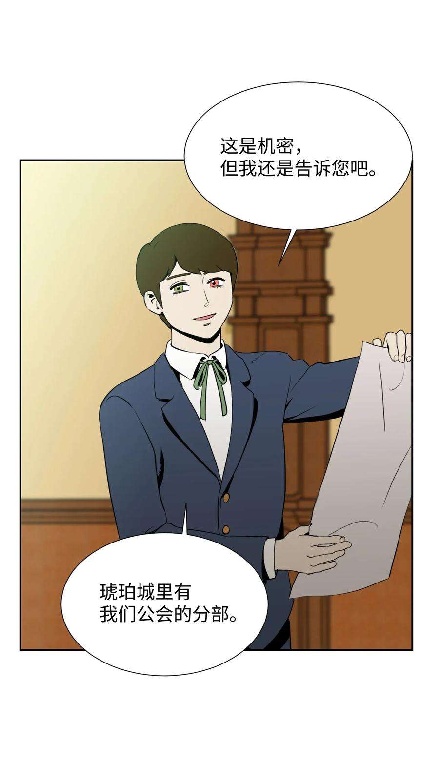 从1级开始的异世界骑士33 正式成员
