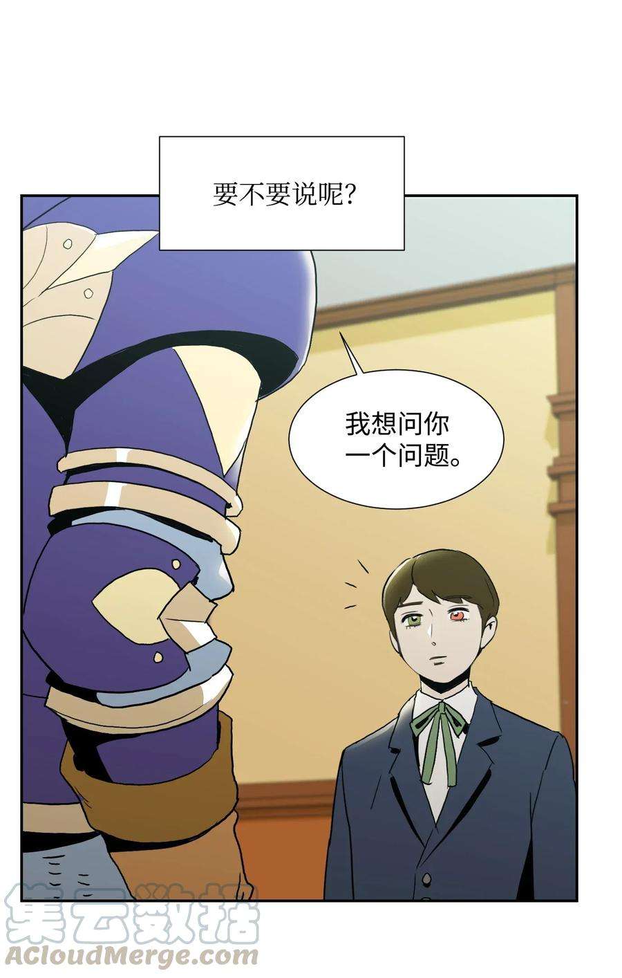 从1级开始的异世界骑士33 正式成员