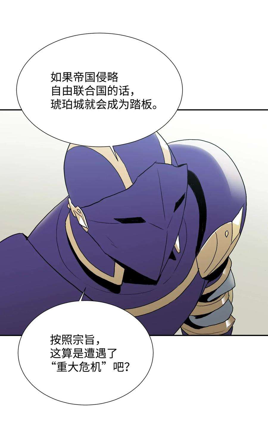 从1级开始的异世界骑士33 正式成员