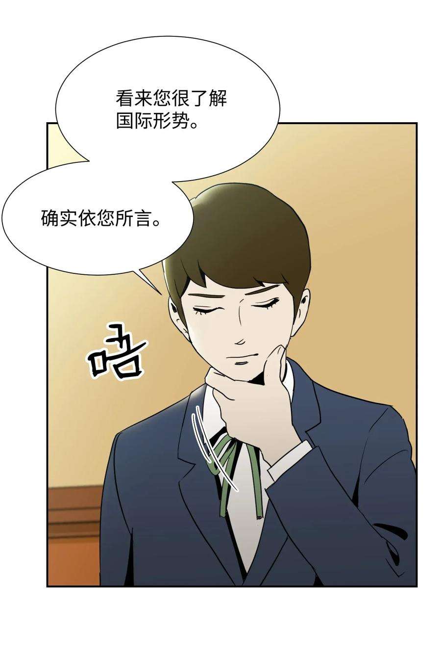 从1级开始的异世界骑士33 正式成员
