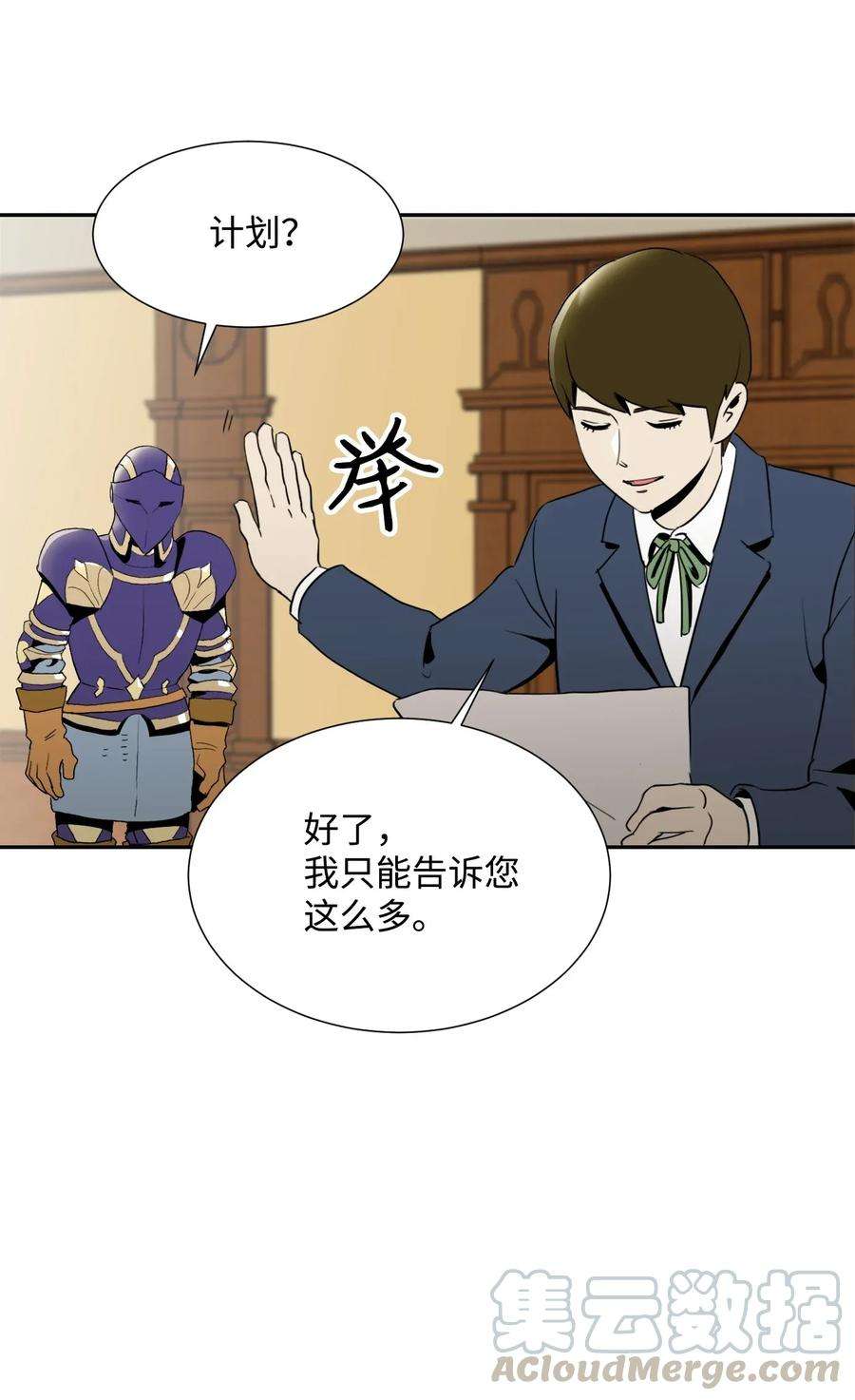 从1级开始的异世界骑士33 正式成员
