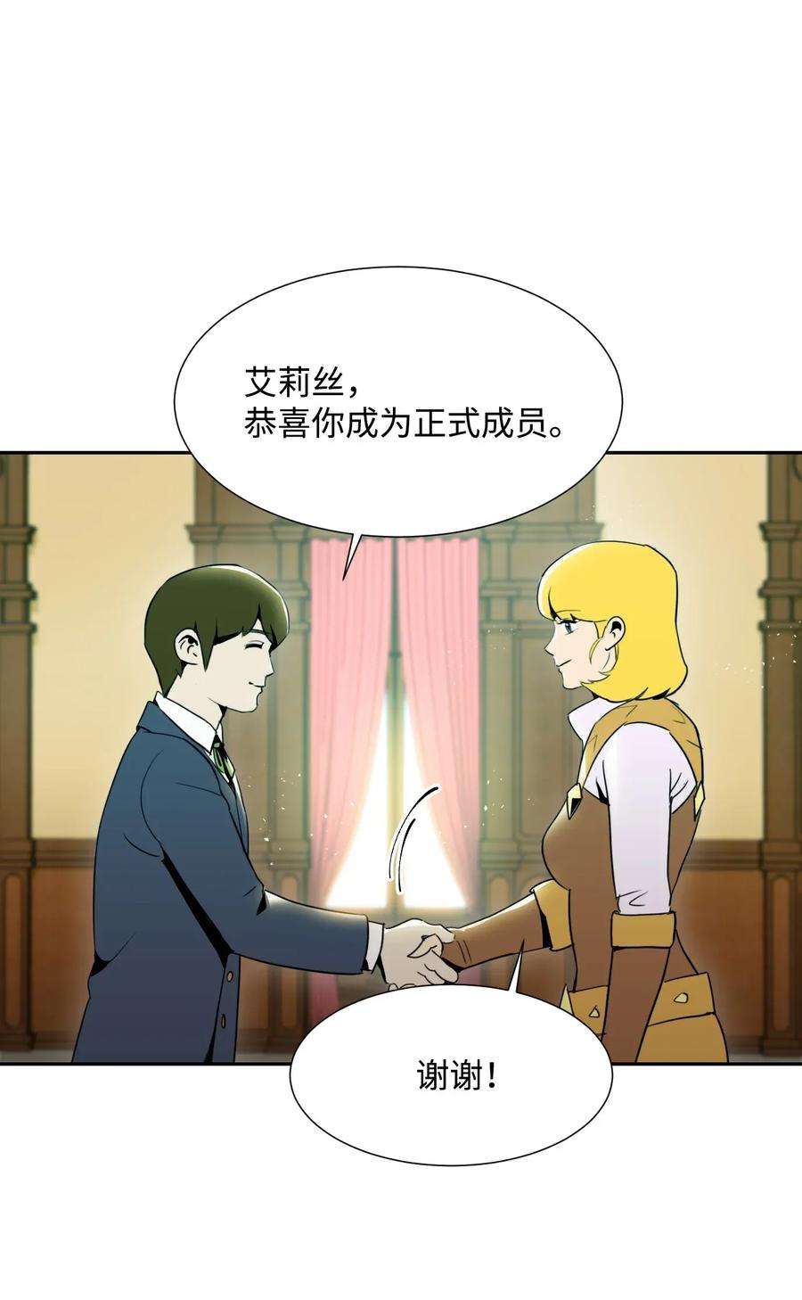 从1级开始的异世界骑士33 正式成员