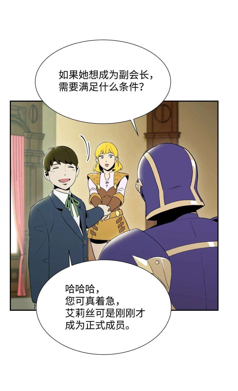 从1级开始的异世界骑士33 正式成员