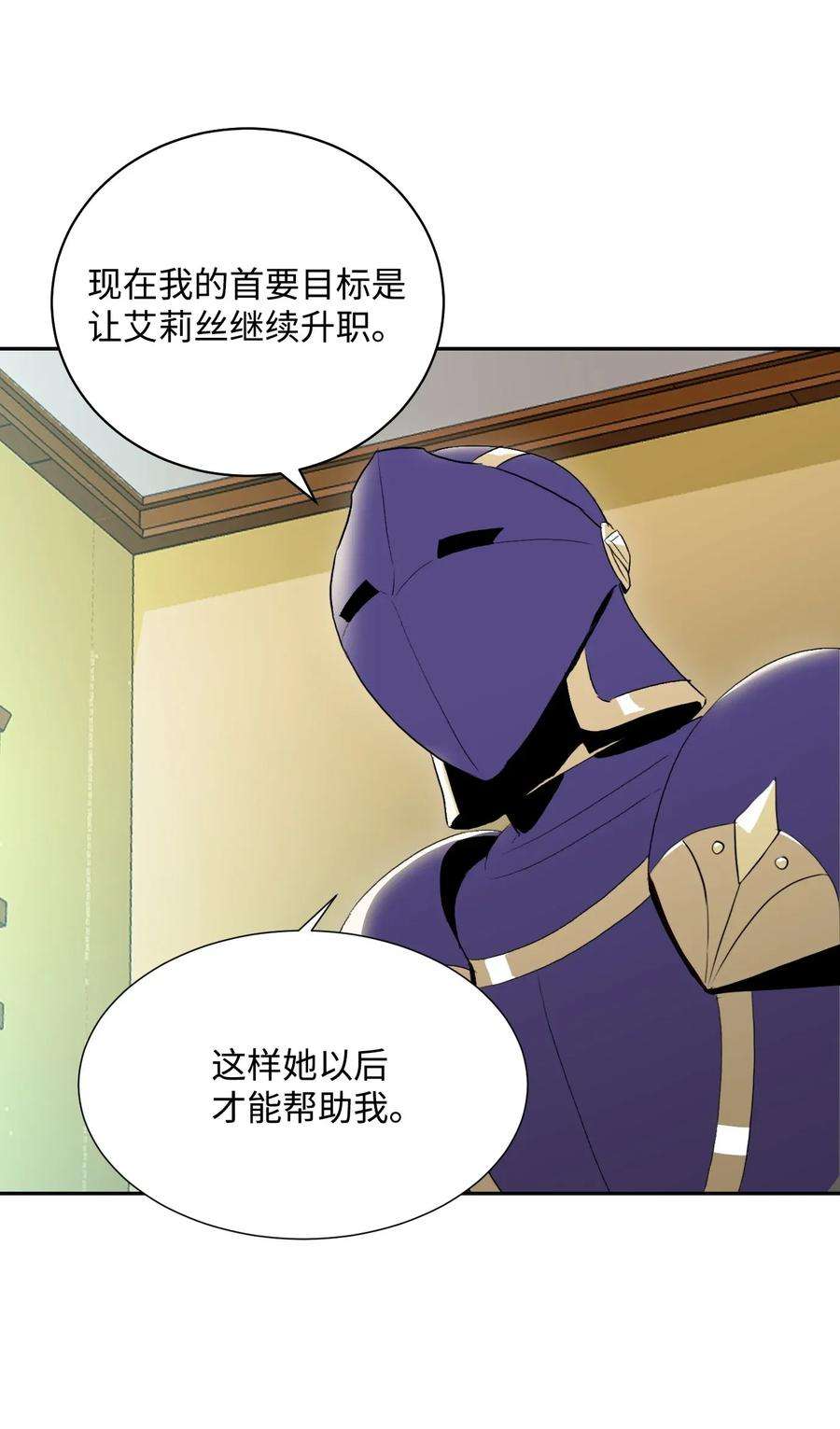 从1级开始的异世界骑士33 正式成员