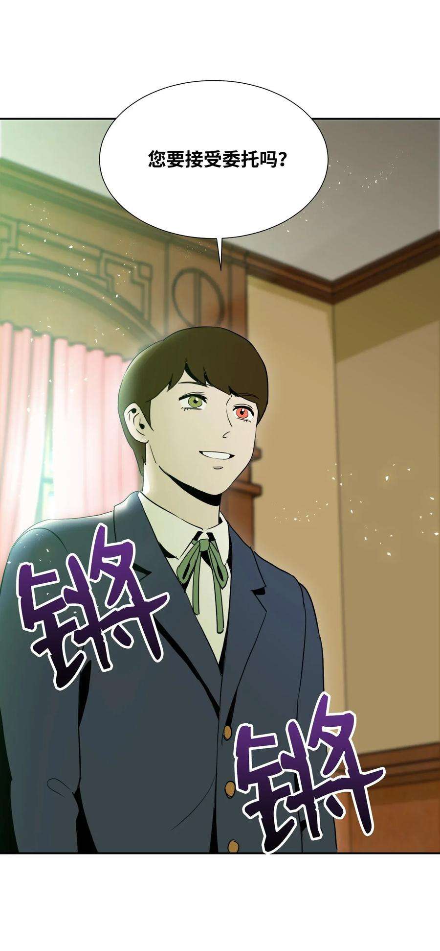 从1级开始的异世界骑士33 正式成员