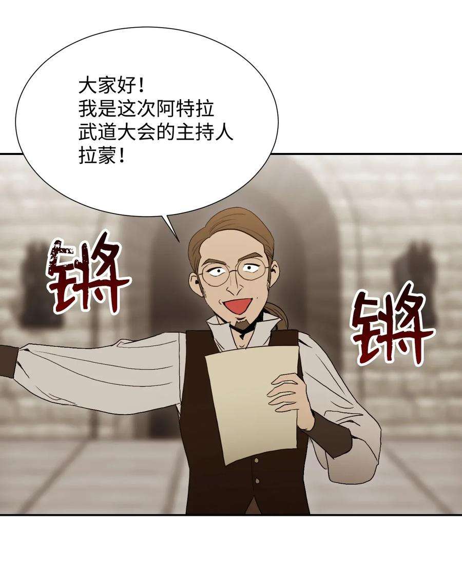 从1级开始的异世界骑士34 斯瓦尔·扎克