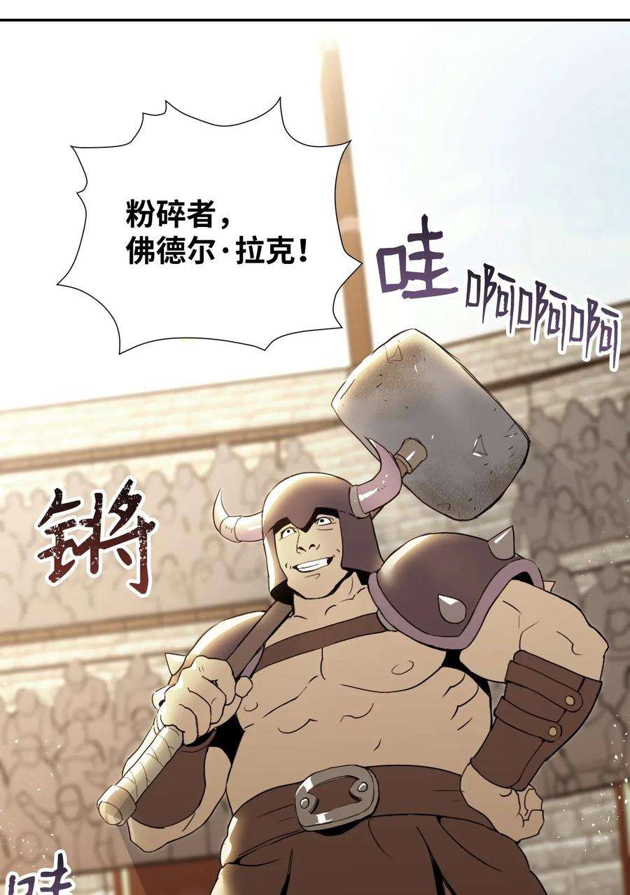 从1级开始的异世界骑士34 斯瓦尔·扎克