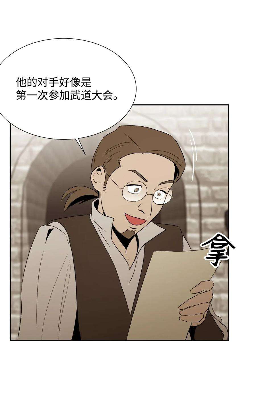 从1级开始的异世界骑士34 斯瓦尔·扎克
