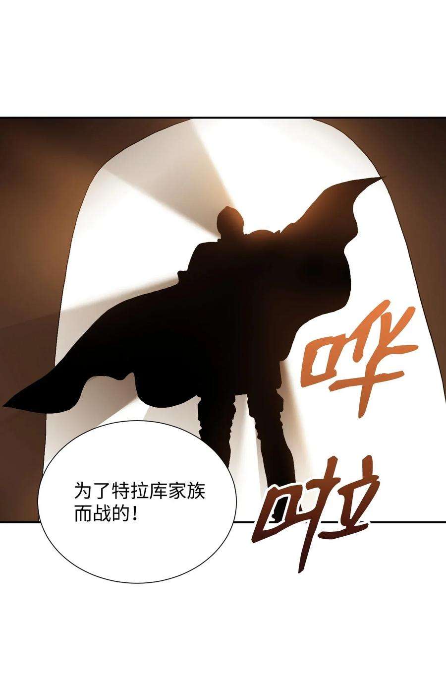 从1级开始的异世界骑士34 斯瓦尔·扎克
