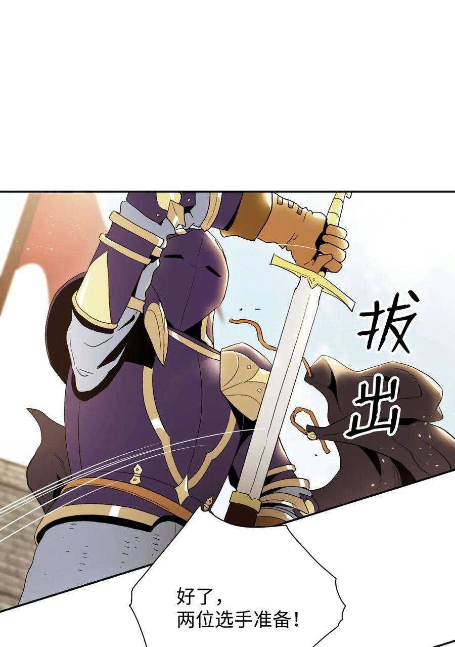 从1级开始的异世界骑士34 斯瓦尔·扎克