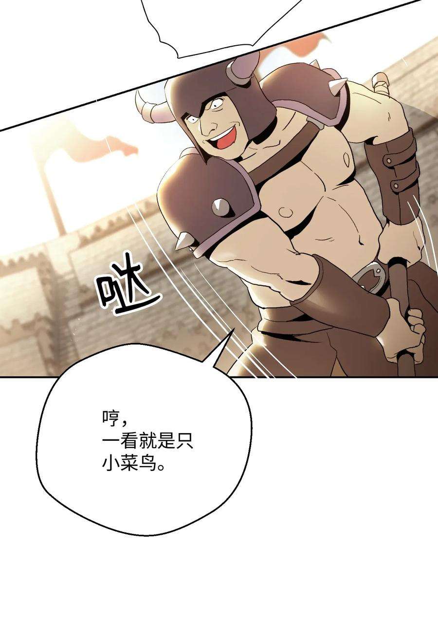 从1级开始的异世界骑士34 斯瓦尔·扎克
