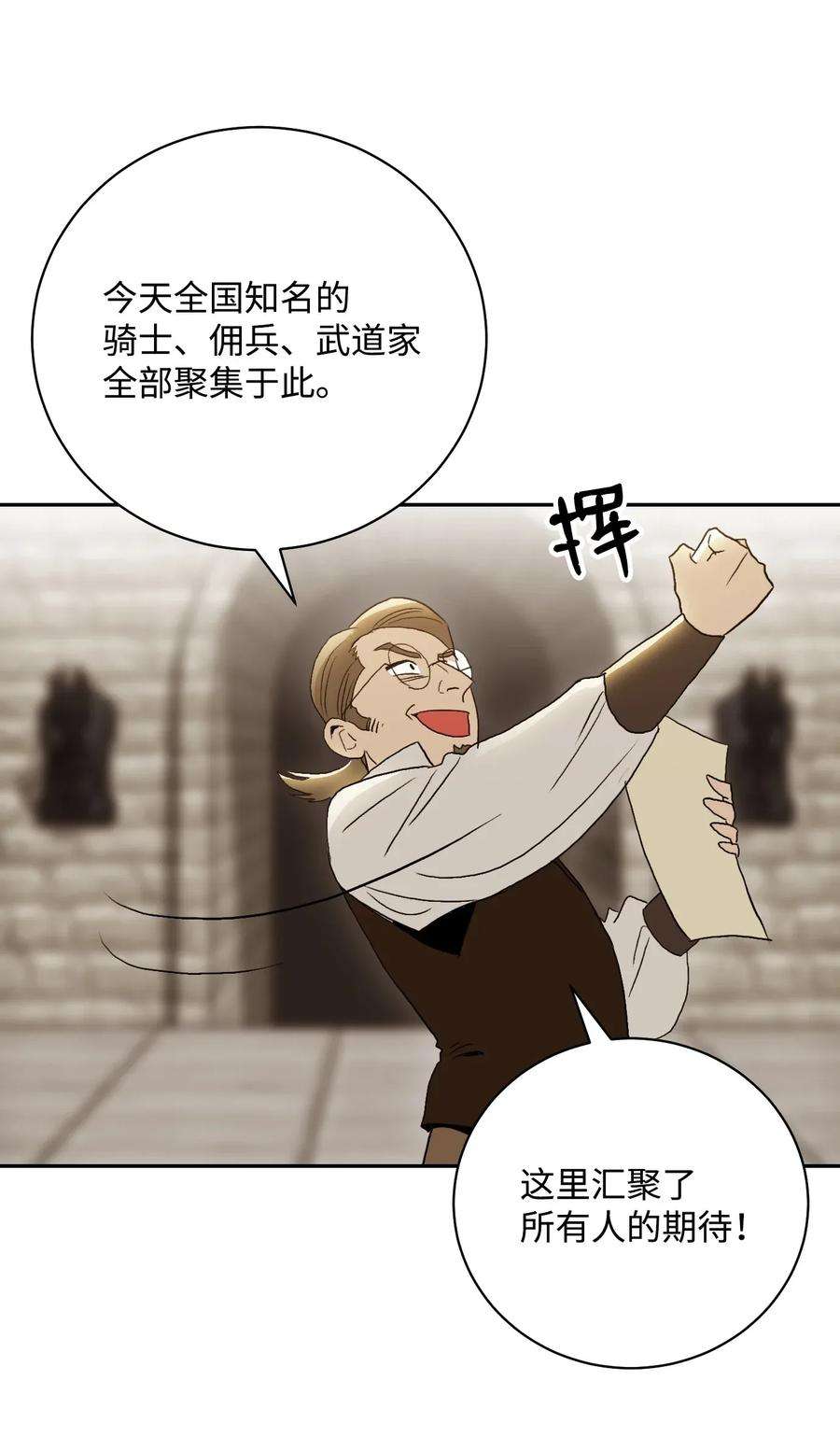 从1级开始的异世界骑士34 斯瓦尔·扎克