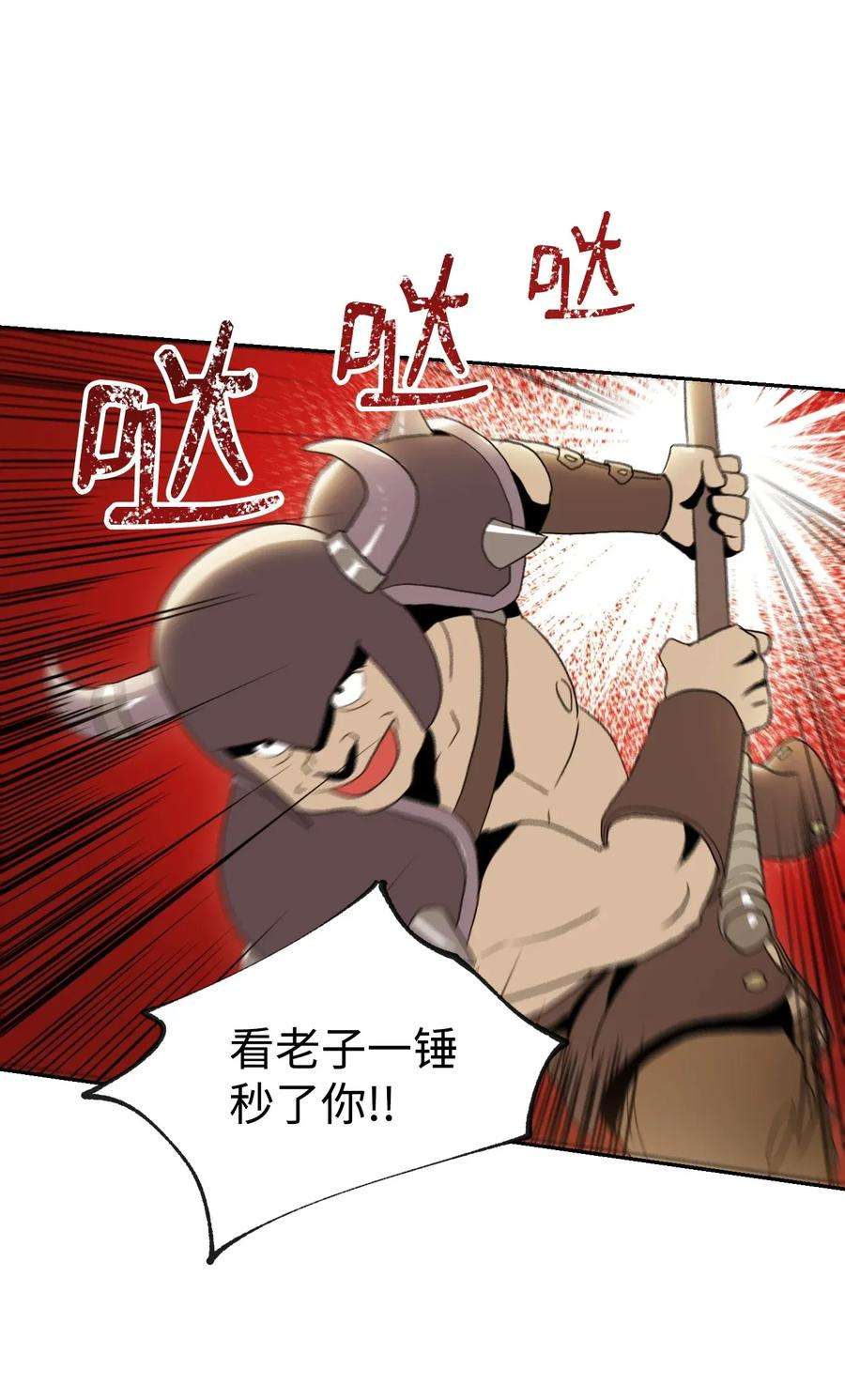 从1级开始的异世界骑士34 斯瓦尔·扎克