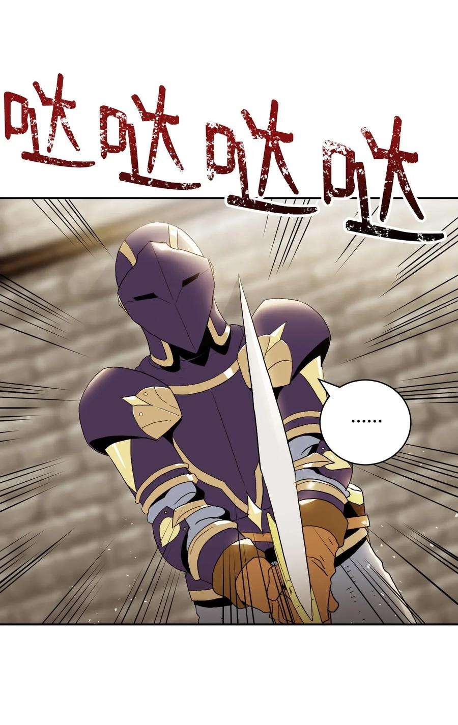 从1级开始的异世界骑士34 斯瓦尔·扎克