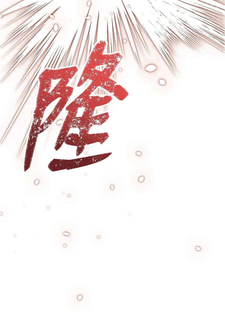 从1级开始的异世界骑士34 斯瓦尔·扎克