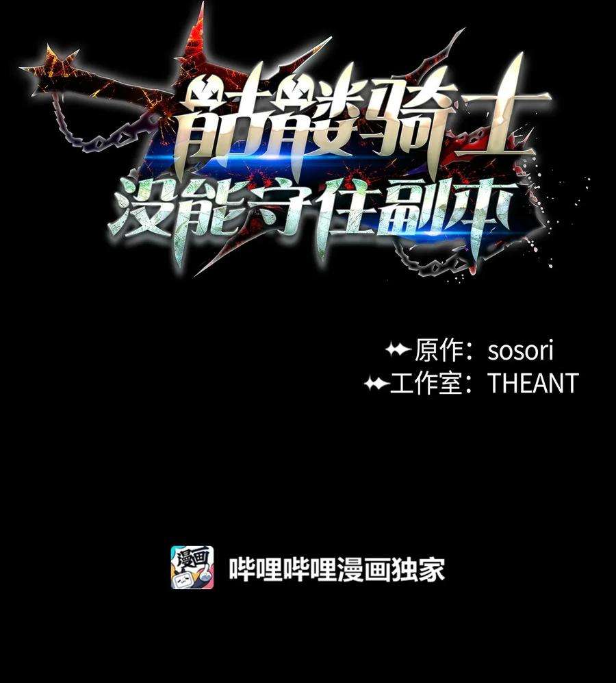 从1级开始的异世界骑士34 斯瓦尔·扎克