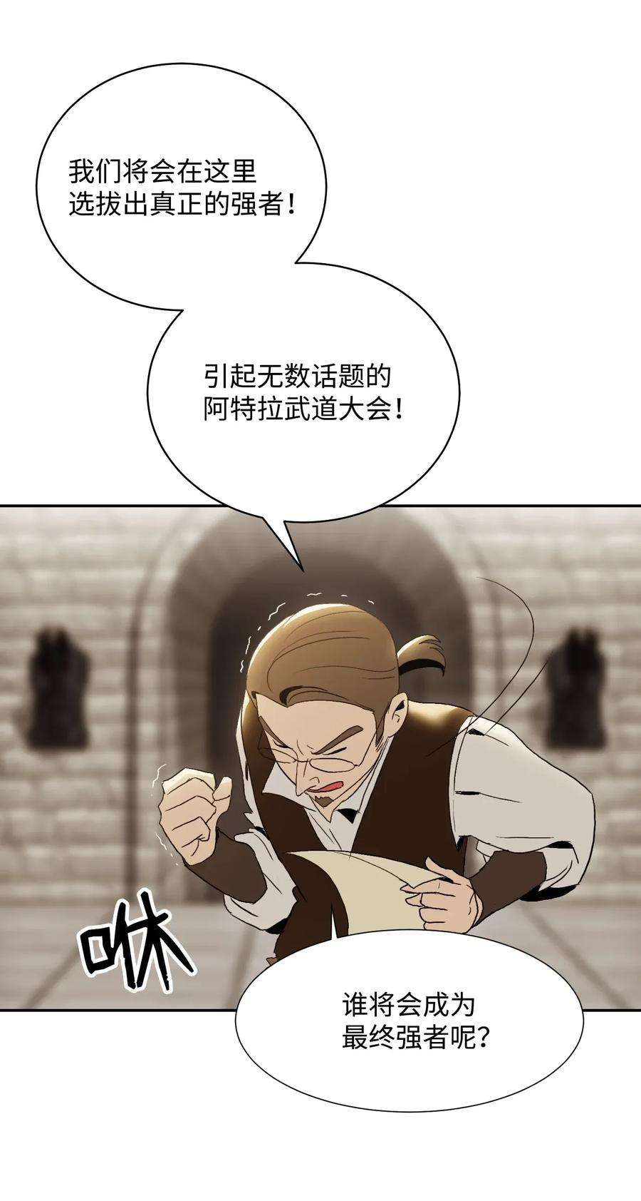 从1级开始的异世界骑士34 斯瓦尔·扎克