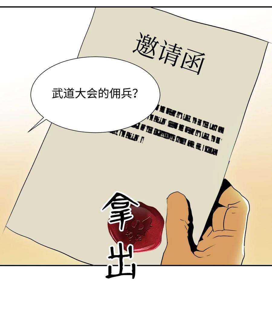 从1级开始的异世界骑士34 斯瓦尔·扎克