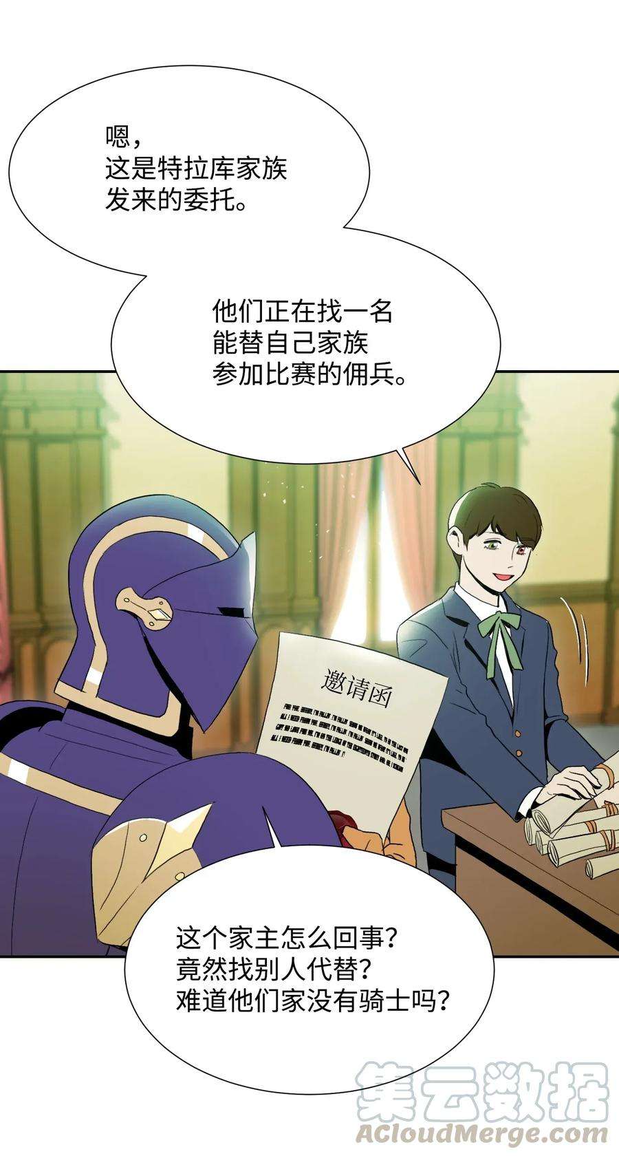从1级开始的异世界骑士34 斯瓦尔·扎克