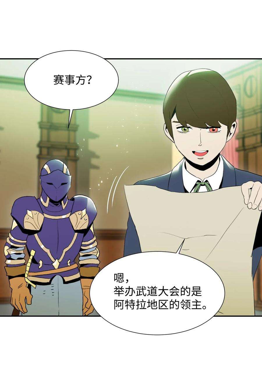从1级开始的异世界骑士34 斯瓦尔·扎克