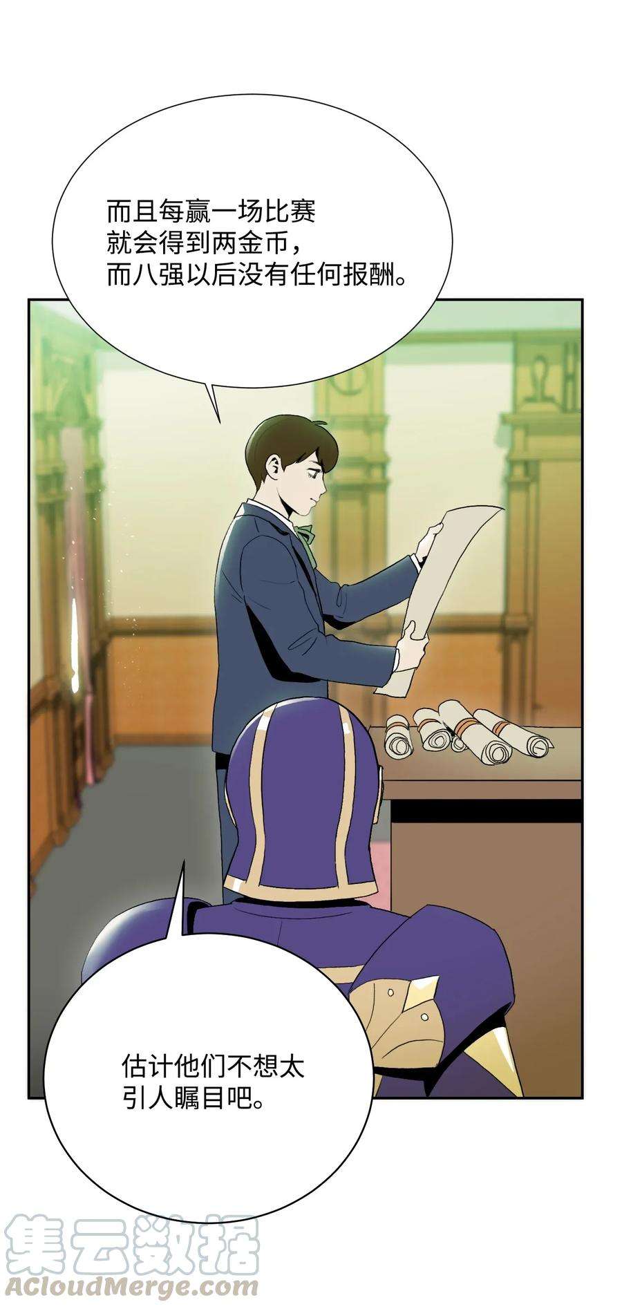 从1级开始的异世界骑士34 斯瓦尔·扎克