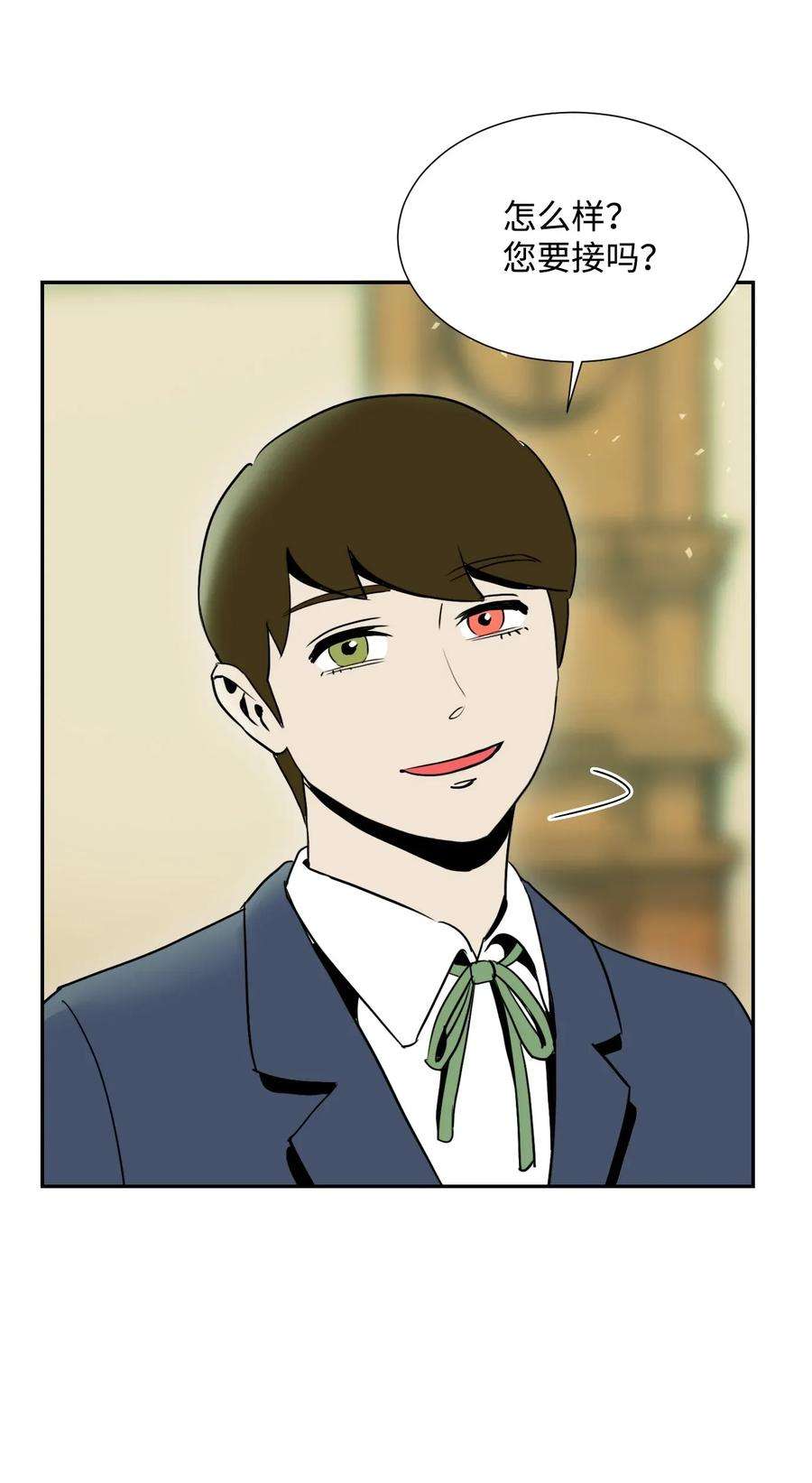 从1级开始的异世界骑士34 斯瓦尔·扎克