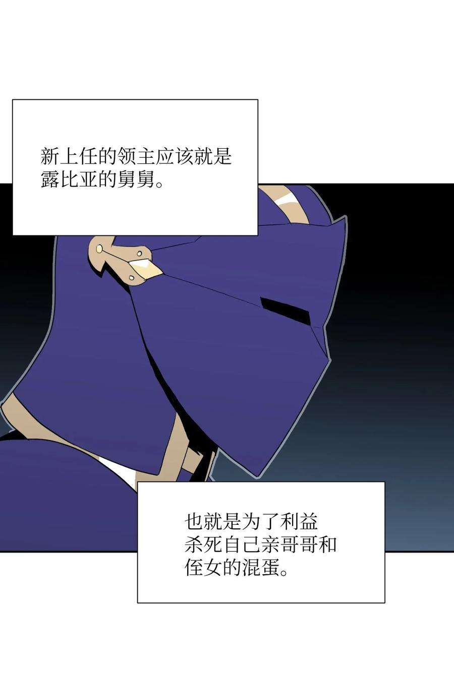 从1级开始的异世界骑士34 斯瓦尔·扎克