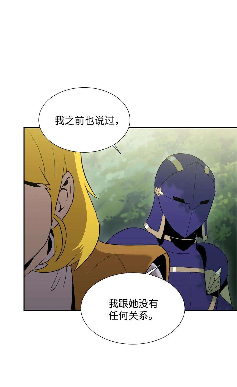 从1级开始的异世界骑士34 斯瓦尔·扎克