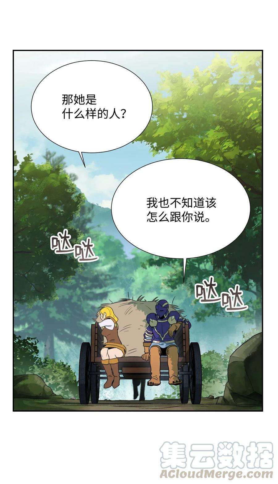 从1级开始的异世界骑士34 斯瓦尔·扎克