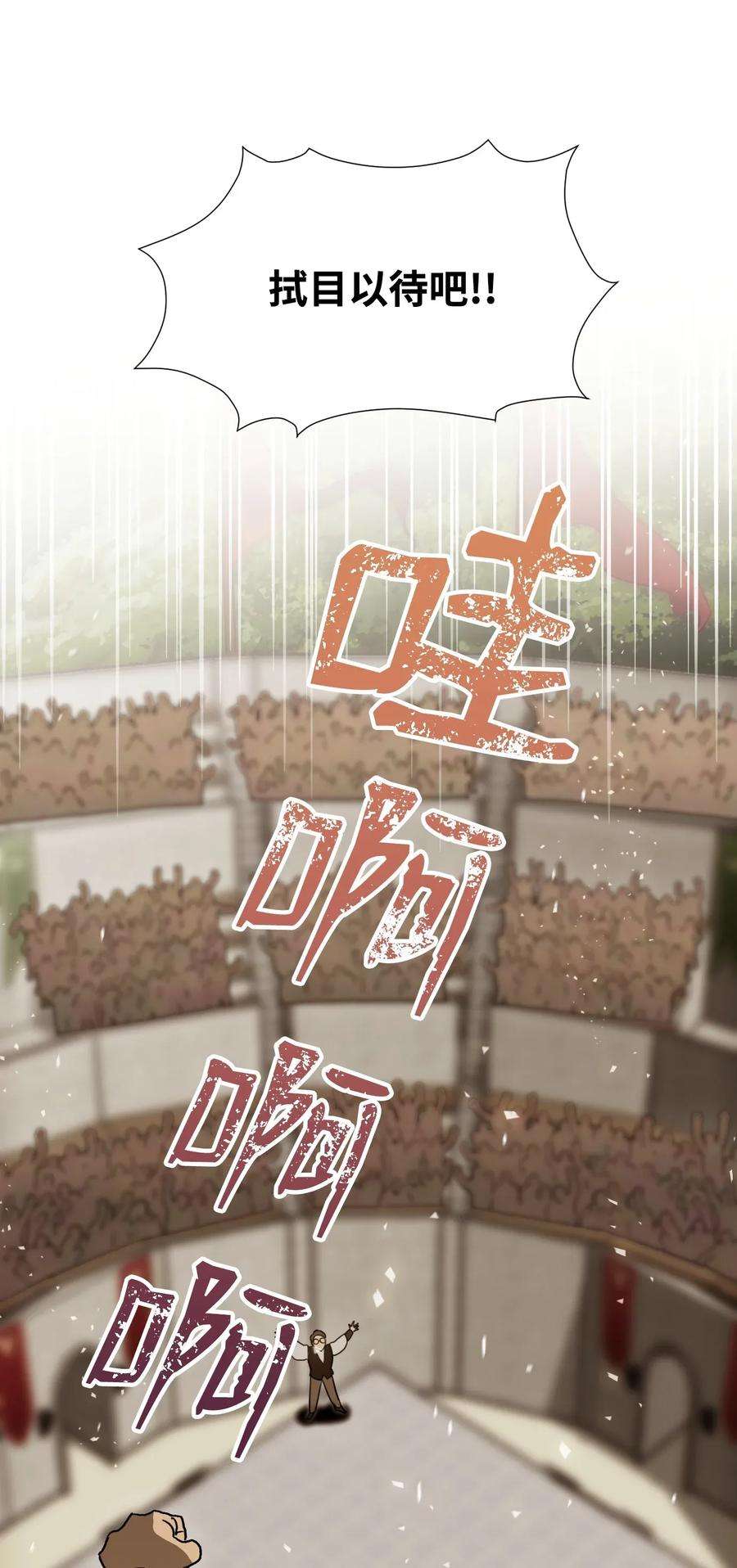 从1级开始的异世界骑士34 斯瓦尔·扎克