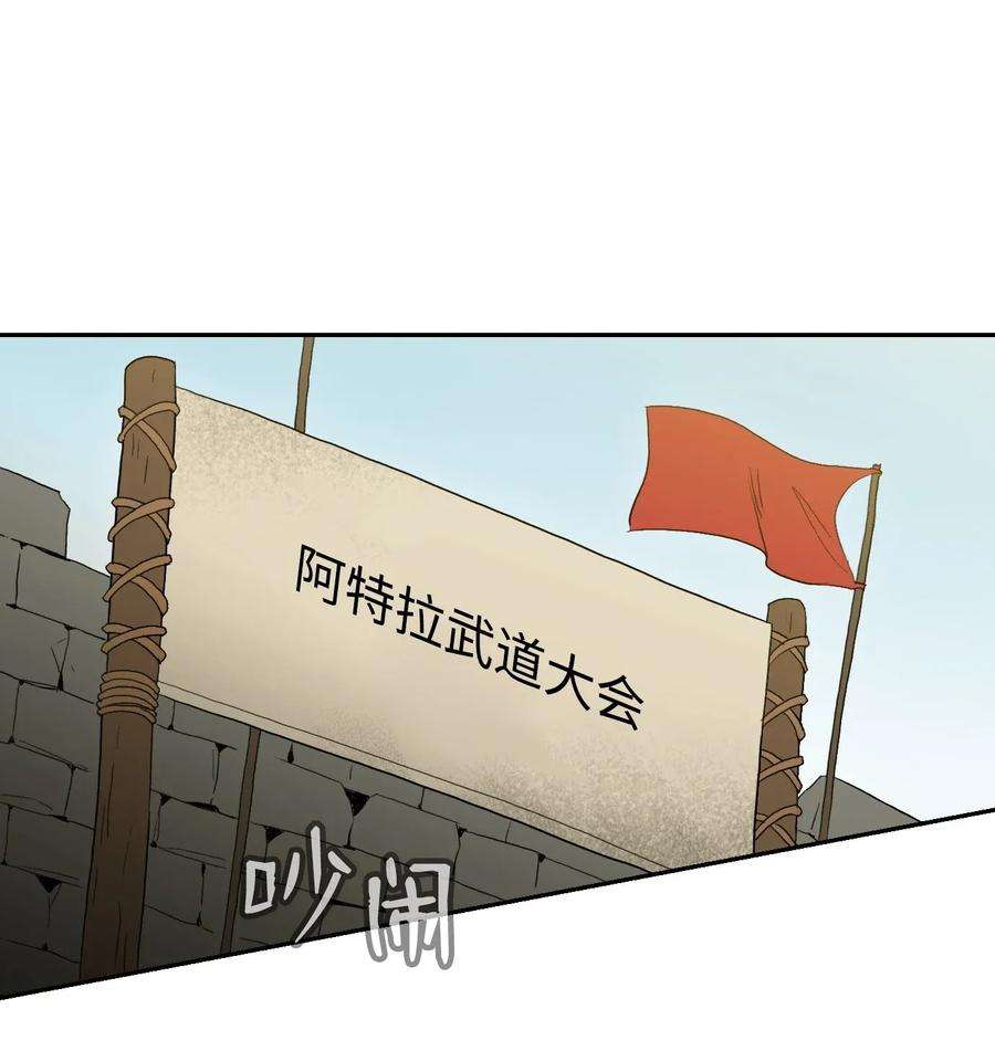 从1级开始的异世界骑士34 斯瓦尔·扎克