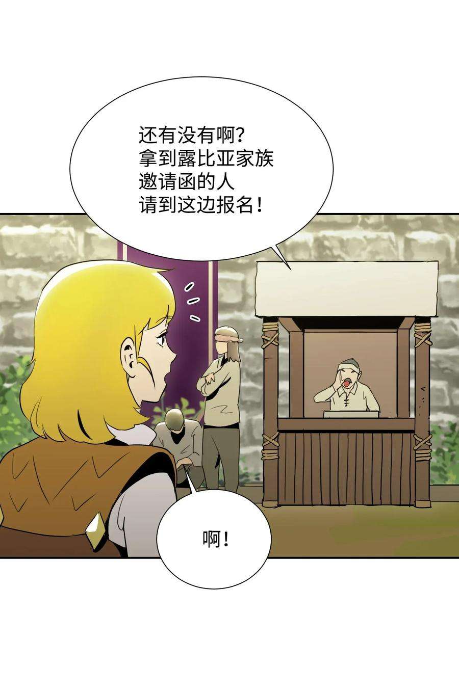 从1级开始的异世界骑士34 斯瓦尔·扎克