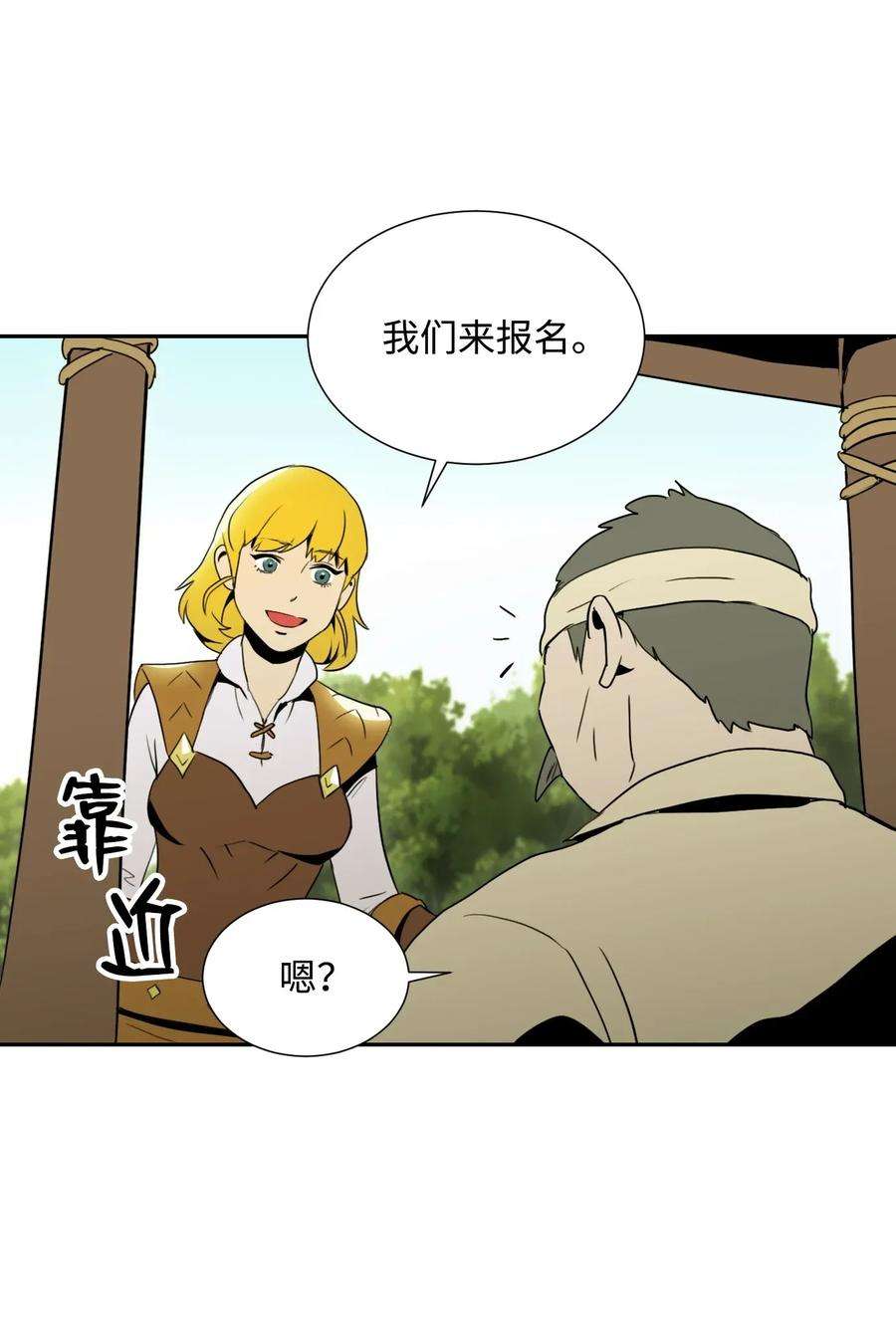 从1级开始的异世界骑士34 斯瓦尔·扎克