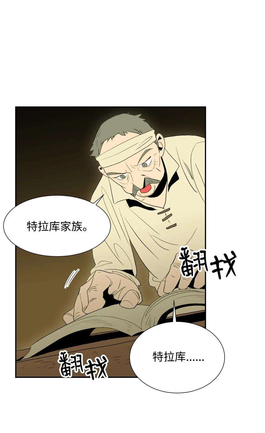 从1级开始的异世界骑士34 斯瓦尔·扎克