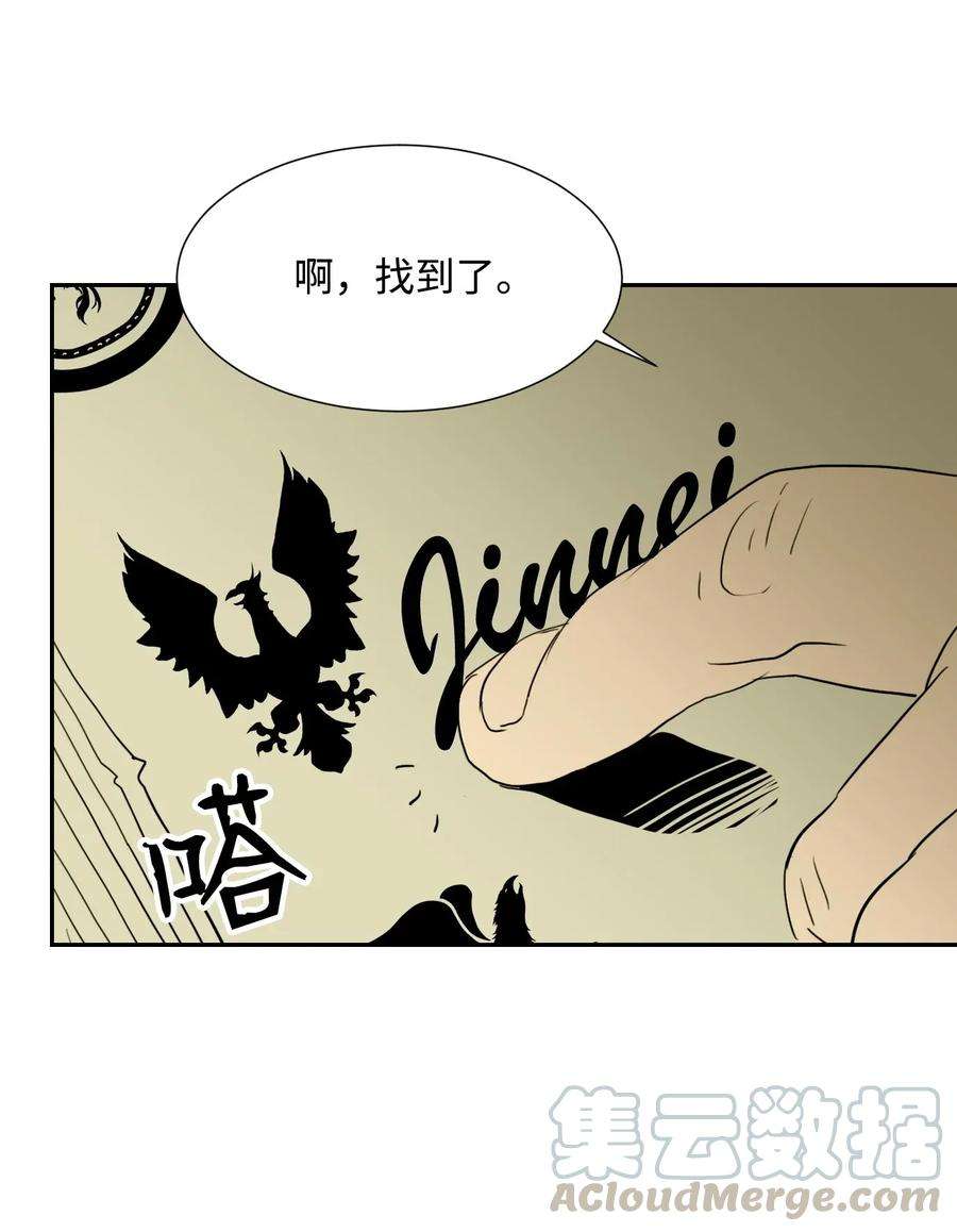 从1级开始的异世界骑士34 斯瓦尔·扎克