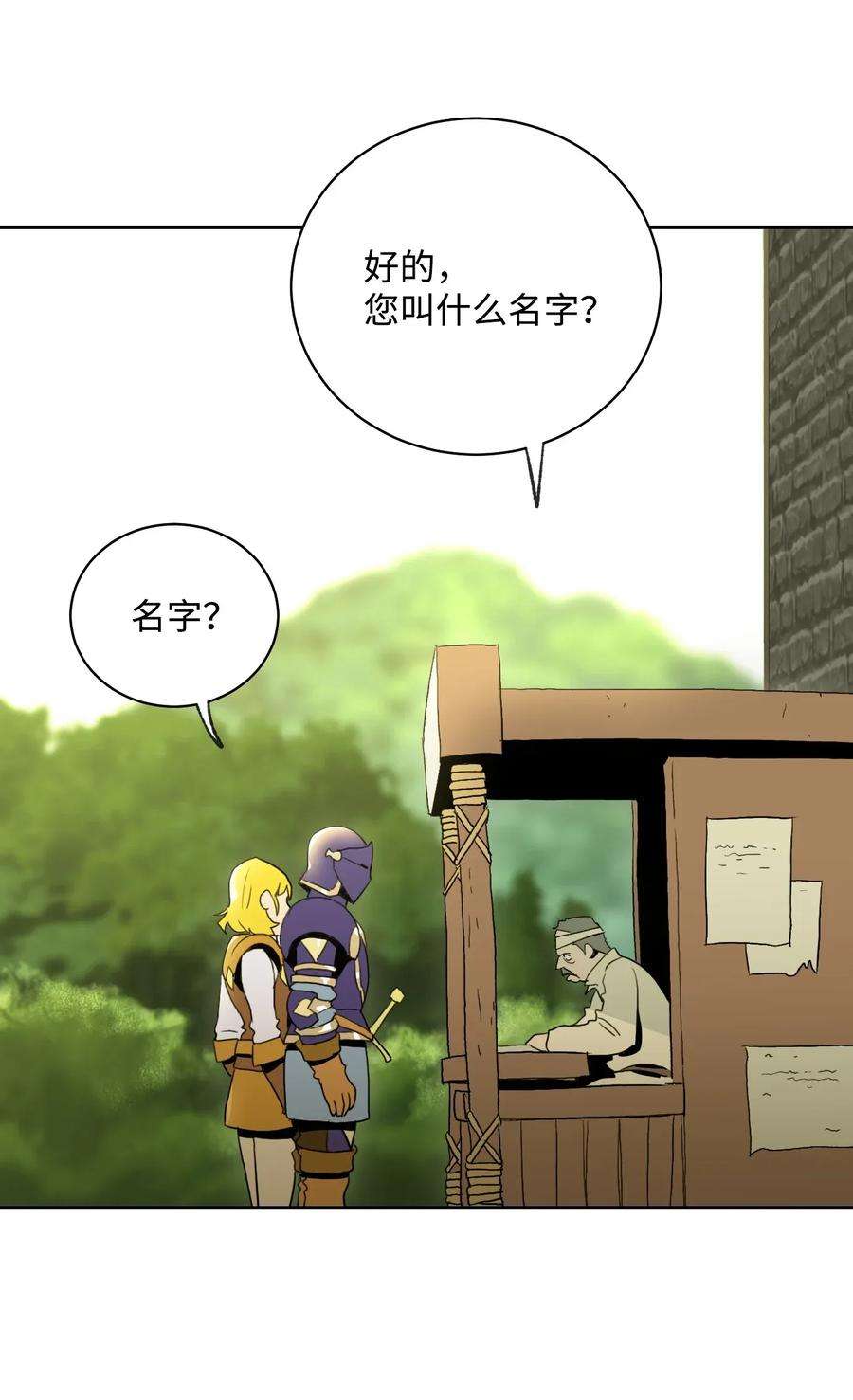 从1级开始的异世界骑士34 斯瓦尔·扎克