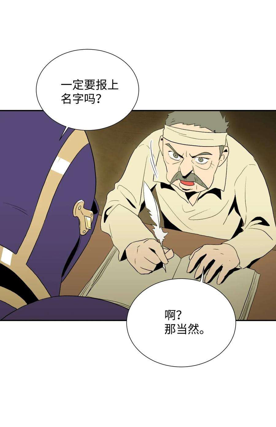 从1级开始的异世界骑士34 斯瓦尔·扎克