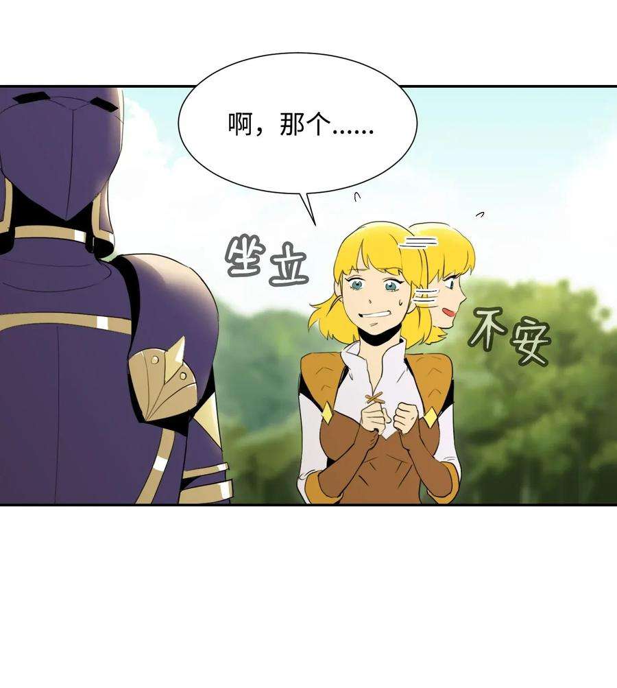 从1级开始的异世界骑士34 斯瓦尔·扎克