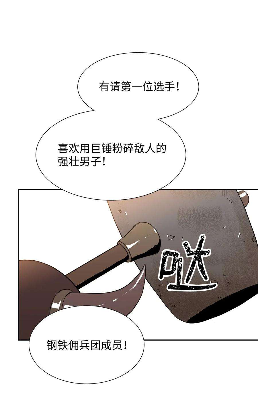 从1级开始的异世界骑士34 斯瓦尔·扎克