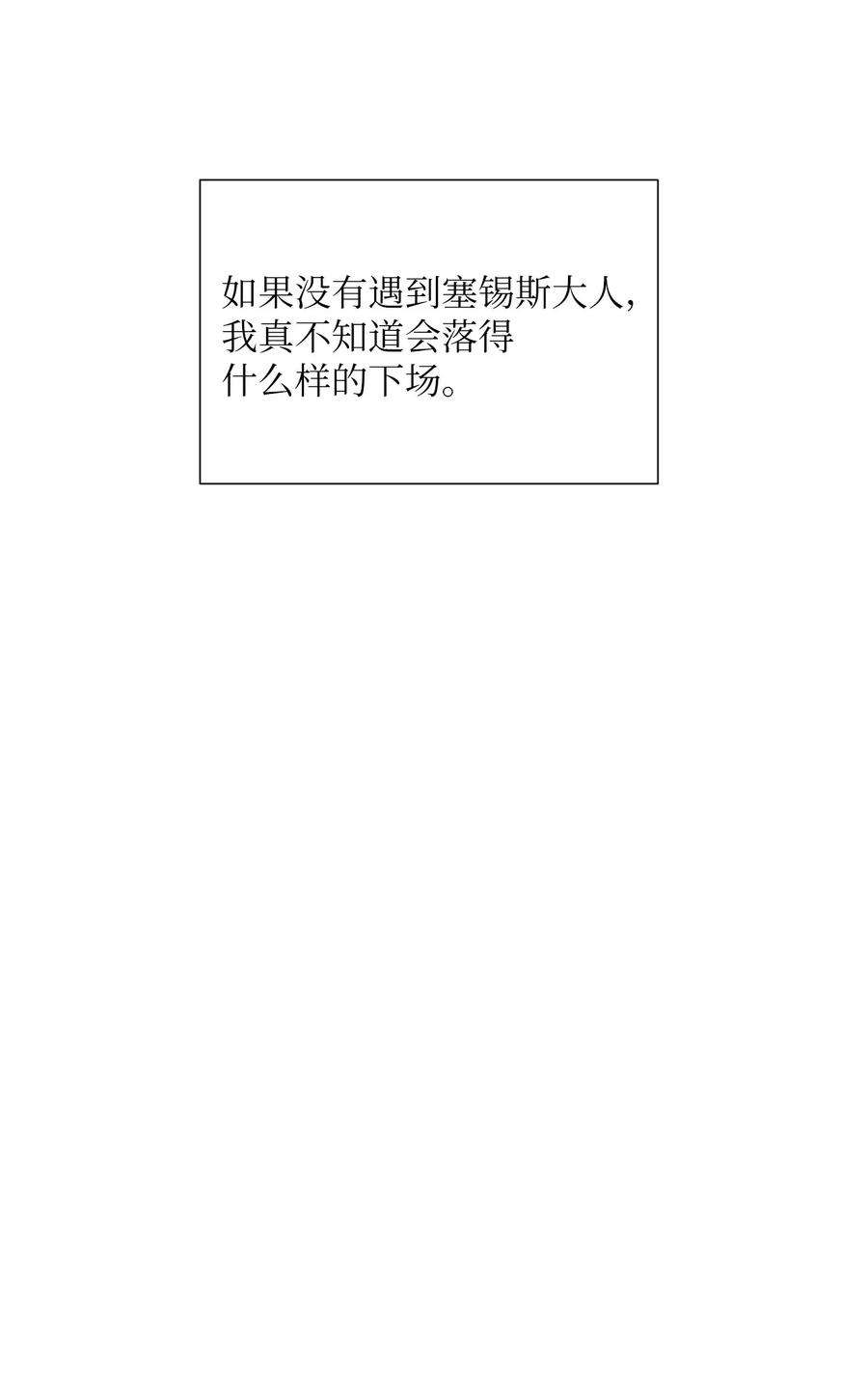 从1级开始的异世界骑士35 十六魔王